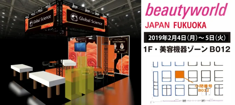 2019bwjfukuoka