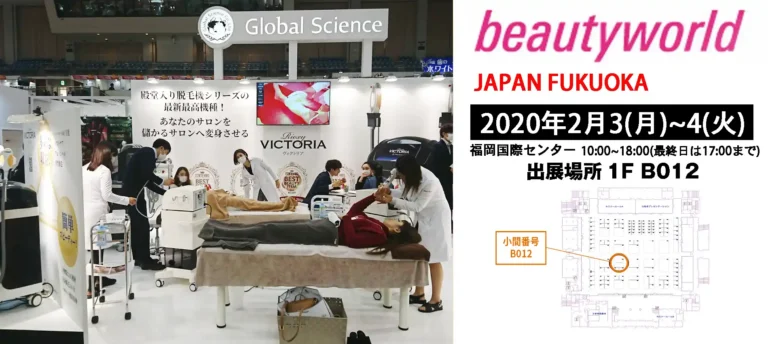 2020bwj_fukuoka