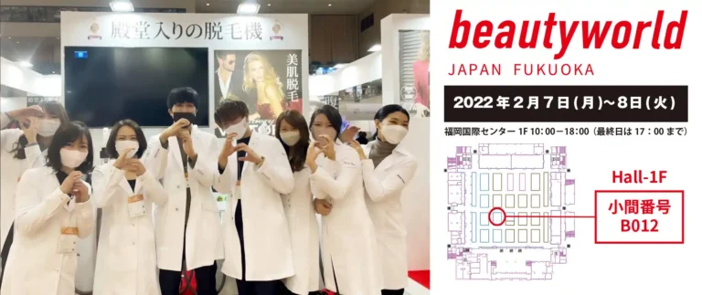 2022bwj_fukuoka
