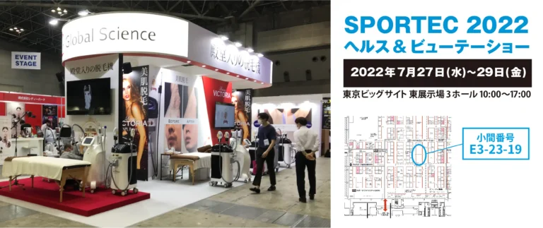 2022SPORTEC