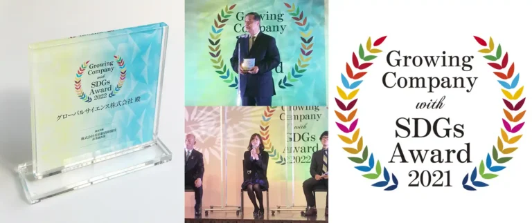 SDGsAward
