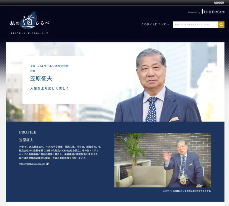 nikkei