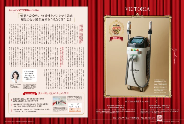 2023.11_VICTORIA
