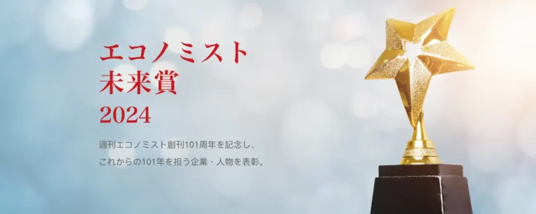 economist_banner