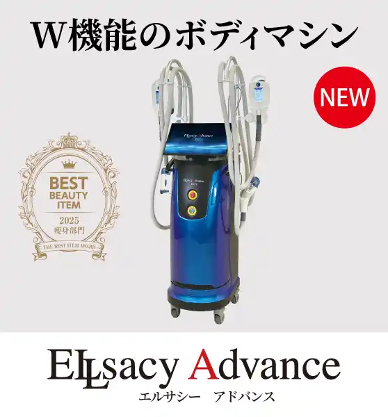 001_Ellsacy-Advance