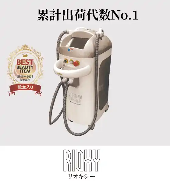 RIOXY リオキシー