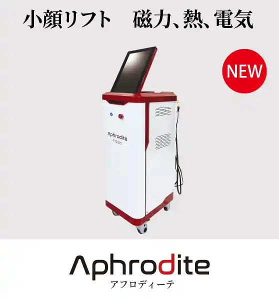 Aphrodite アフロディーテ