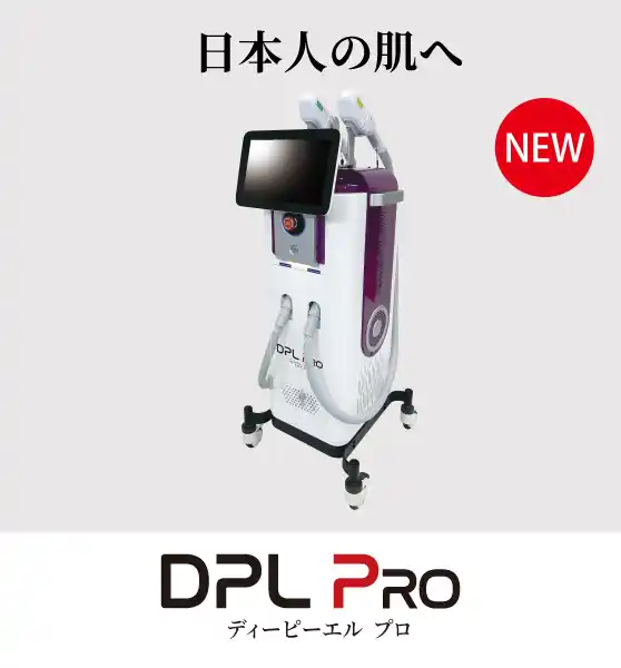 DPLPro ディーピーエルプロ