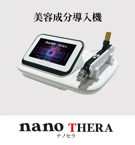 Nano Thera ナノセラ