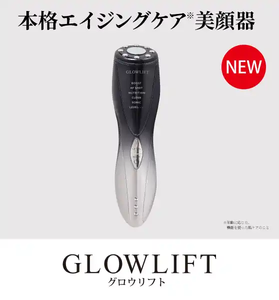 010_GLOWLIFT