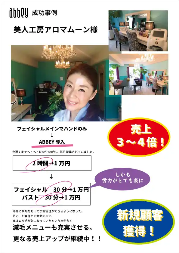 アビー01